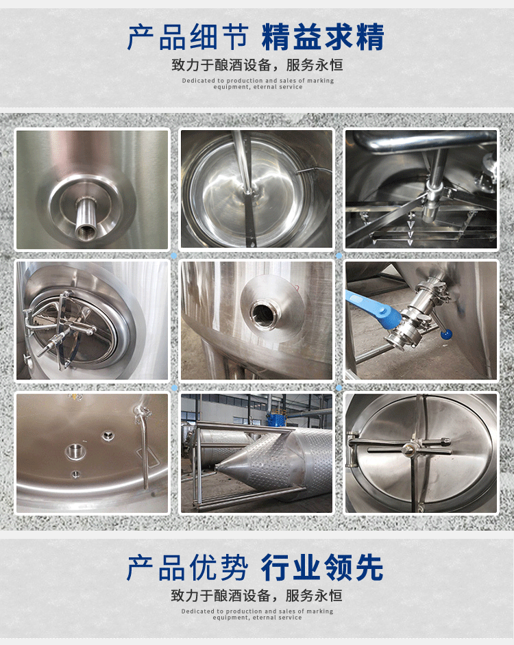 啤酒設備細節(jié)